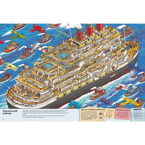 Книга П’єр і місто лабіринтів. Таємниця Емпайр Мейз Тауер - Маруяма Чіхіро Прев'ю 2